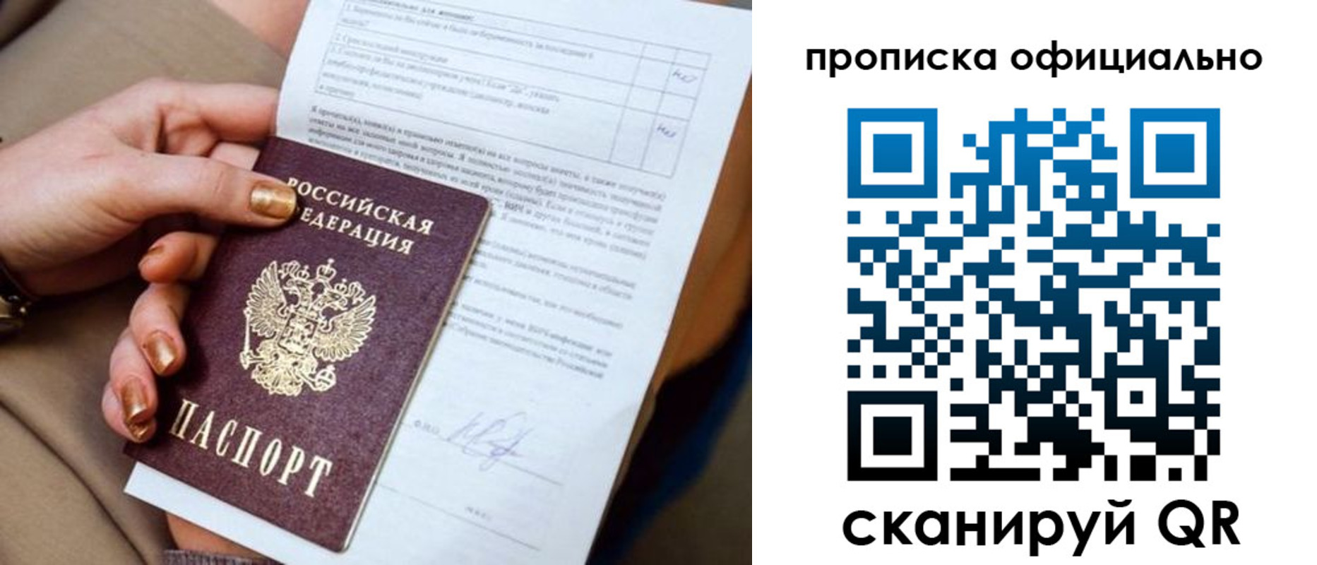 временная регистрация 2025 в Жигулёвске